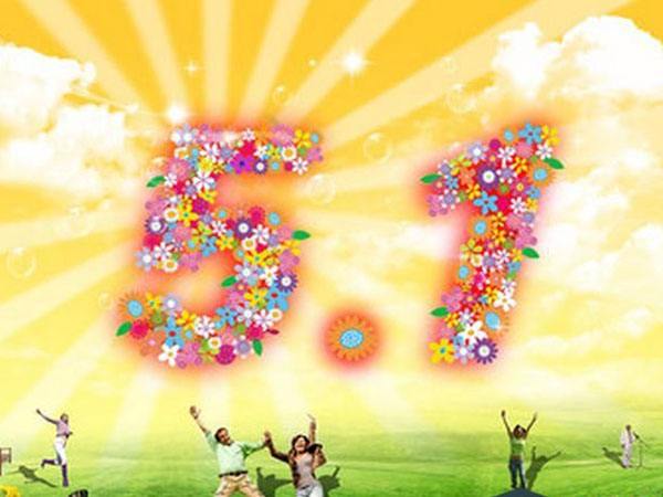 【裕昌機械】2017年五一勞動節放假公告